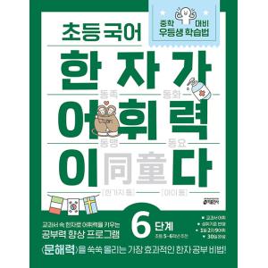 韓国語 参考書 『高麗大おもしろい韓国語 1（英語版）』 高麗
