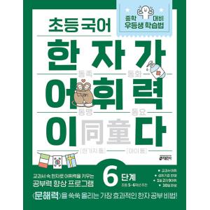 上げる 韓国語 意味
