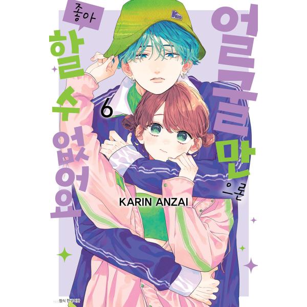 （ダブル特典版）韓国語 まんが『顔だけじゃ好きになりません 6』著：安斎 かりん（韓国版）※初版特典...