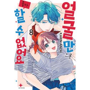 韓国語 まんが『WIND BREAKER 公式キャラクターブック 秘ノート』著