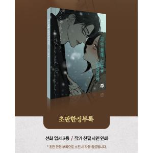 韓国語 ぬり絵 本 『枯れた花に涙を カラーリ...の詳細画像4
