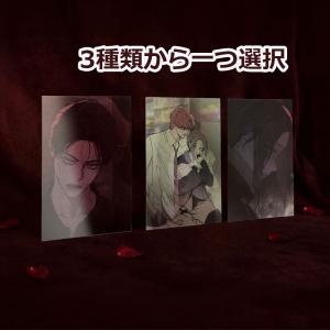 韓国 コミック グッズ『枯れた花に涙を レンチキュラーはがき（3種類から一つ選択）』公式グッズ