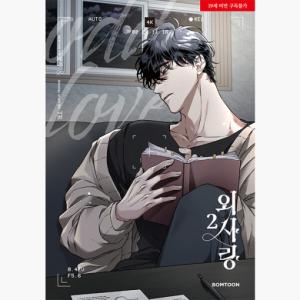 レジン シーズングリーティング2025 カレンダー トレカ ポスター 韓国BL レジン シーズングリーティング2025 カレンダー トレカ ポスター 韓国