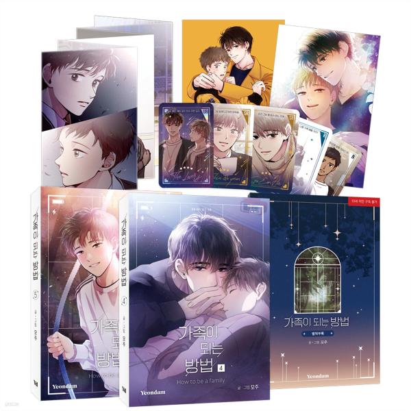 【完全版】韓国語 まんが『家族になる方法 4~5 セット 全2巻』著：モジュ(24p別冊付録＋アコー...