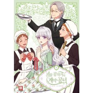 合本セット）韓国語 まんが『ジョジョリオン 22〜24巻 -3巻セット』著