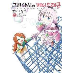 台湾版 小説（出版社特装版）『ハンターは静かに暮らしたい03+04』著