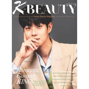 ★10％OFF★韓国女性雑誌 K-BEAUTY (ケイビューティ) 2022年 3月号 (チェ・ウシ...