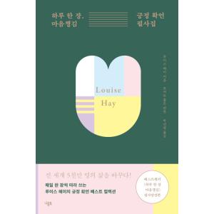 韓国語ポジティブ格言集の買取情報