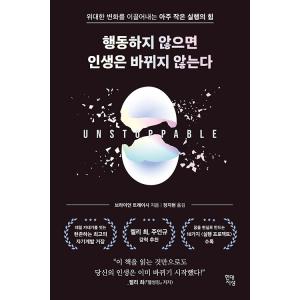 韓国語 自己啓発 本『行動しなければ人生は変わらない』の買取情報