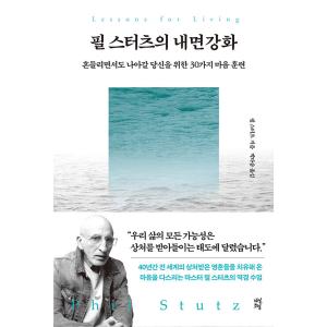 内面強化のための心の訓練の買取情報