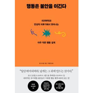 韓国語 本 『行動は不安に勝つ』の買取情報