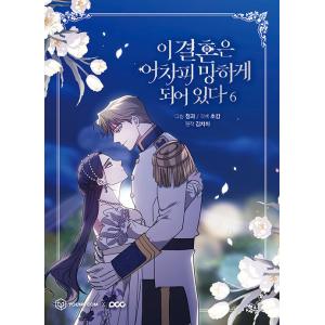 英語 まんが『オークの樹の下(2)』著：P・Kim Suji・Seomal・namu