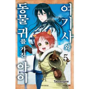 台湾版 まんが （初版限定版） 『ファントムバスターズ』 第06巻 著