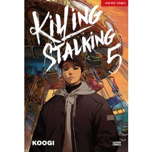セット）韓国語 まんが『キリング・ストーキング 1〜8巻セット』著