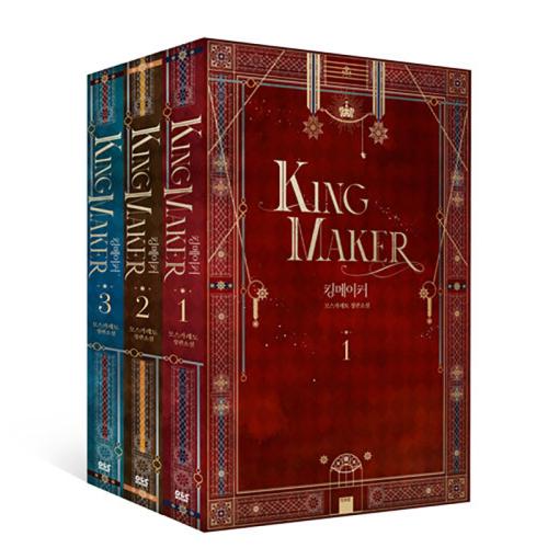 韓国語 小説『King Maker キングメーカー 1〜3 ボックス セット (全3巻) 』著：Mo...