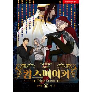 韓国語 まんが『Veil(1)』著：コテリ（韓国版） ※初版限定：イラスト