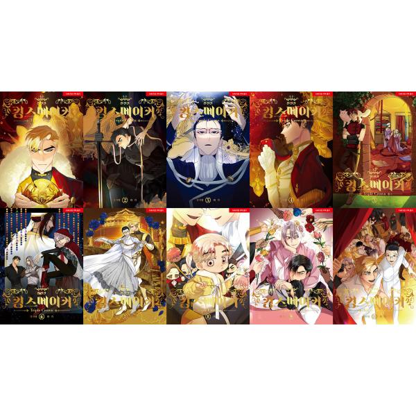 （セット）韓国語 まんが『キングスメーカー〜Triple Crown〜 1〜10巻セット（完全版）-...