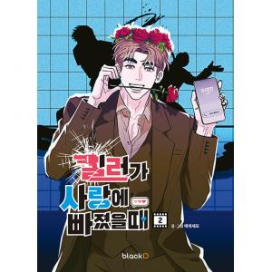 韓国語 まんが『外見至上主義 5』著：パク・テジュン（T.Jun