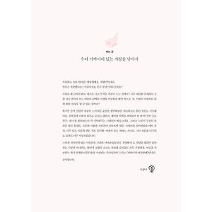 韓国の切り絵 『咲き出でる 6番目』著:チェ・...の詳細画像3
