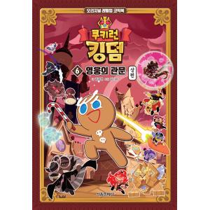 韓国語 小説 BL 『魔道祖師 1』 著：墨香銅臭(ムクヒャンドンフ) (韓国