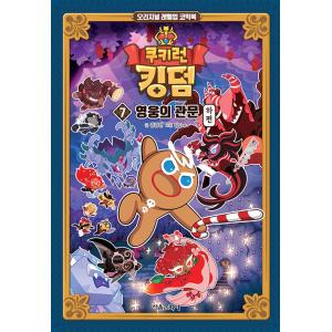 韓国語 小説 BL 『魔道祖師 1』 著：墨香銅臭(ムクヒャンドンフ) (韓国