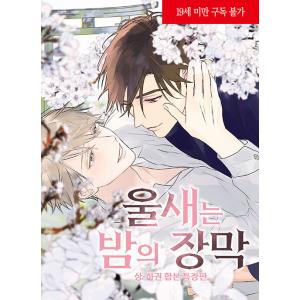 超豪華限定版】韓国語 まんが 『ある日、お姫様になってしまった件