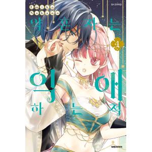 Bタイプ] 中国雑誌 L'OFFICIEL HOMMES CHINA 2024年 8月号 TXTの