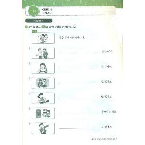 韓国語教材 NEWカナタ KOREAN For...の詳細画像1