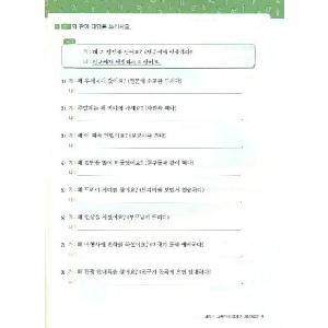韓国語教材 NEWカナタ KOREAN For...の詳細画像2