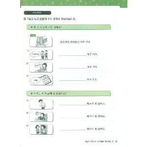 韓国語教材 NEWカナタ KOREAN For...の詳細画像3