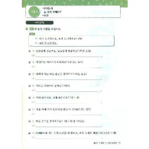 韓国語教材 NEWカナタ KOREAN For...の詳細画像4