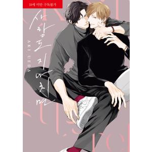 特別版）韓国語 まんが 『SAKAMOTO DAYS(14) JCC 特別版』著：鈴木 祐