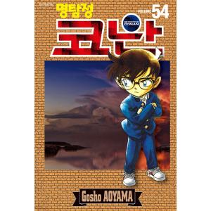 韓国語のまんが『名探偵コナン (100)』著： 青山 剛昌（韓国版
