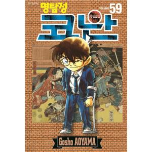 韓国語 まんが『名探偵コナン』著：青山剛昌（韓国版）の高価買取価格