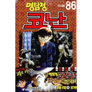 台湾版 まんが（初版限定版）『ガチアクタ(14)』著：裏那圭