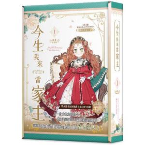 超豪華限定版】韓国語 まんが 『ある継母のメルヘン 4』(イラスト