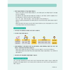 韓国語 参考書 『高麗大 韓国語 4A』 高麗...の詳細画像2