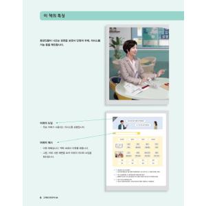 韓国語 参考書 『高麗大 韓国語 4A』 高麗...の詳細画像3