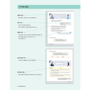 韓国語 参考書 『高麗大 韓国語 4A』 高麗...の詳細画像5