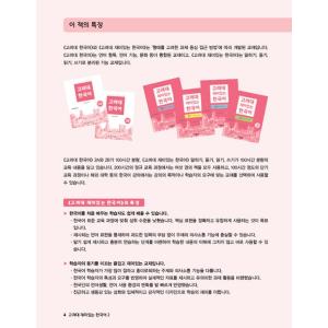 韓国語 参考書 『高麗大おもしろい韓国語 2 ...の詳細画像3