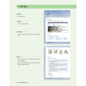 韓国語 参考書 『高麗大おもしろい韓国語 3 ...の詳細画像5