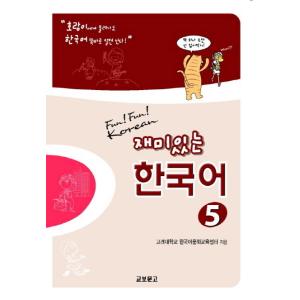 韓国語の書籍 実用韓国語文法 中級 日本語版 Mp3cd 1枚 Korean Grammar In Use Std にゃんたろうず Niyanta Rose 通販 Yahoo ショッピング