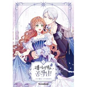 超豪華限定版】韓国語 まんが 『ある日、お姫様になってしまった件