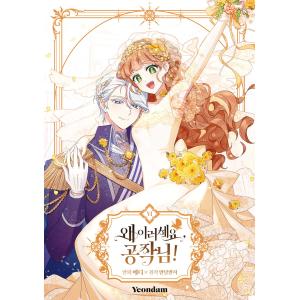 最終在庫）【超豪華限定版】韓国語 まんが 『ある日お姫様になって