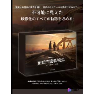 全知的な読者の視点から 限定版の買取情報