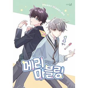 韓国語 まんが『二人のマーブリング(1)』著：Pengki ※初版限定：両面フォトカード1種