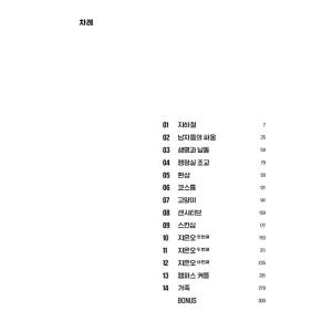 韓国語 まんが『ワンルームTAさん(1)』著:...の詳細画像3
