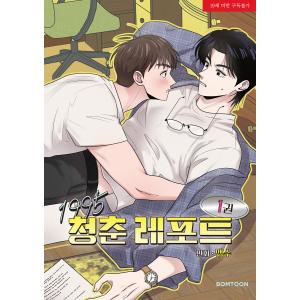 鳴海 缶バッジ付き ダブル特典版）韓国語 まんが『怪獣8号 side B(2