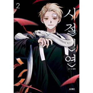 韓国語 まんが『森の中のダン 7』著：ダホン : にゃんたろうず NiYANTA