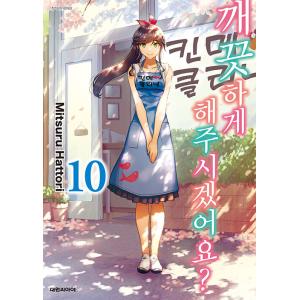 四谷学院 化学 徹底演習 上級 2023 夏期特訓 ☆ 005s0B : ブックス 